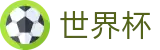 2026世界杯 - 世界杯官方APP _ 2026世界杯下注流程图